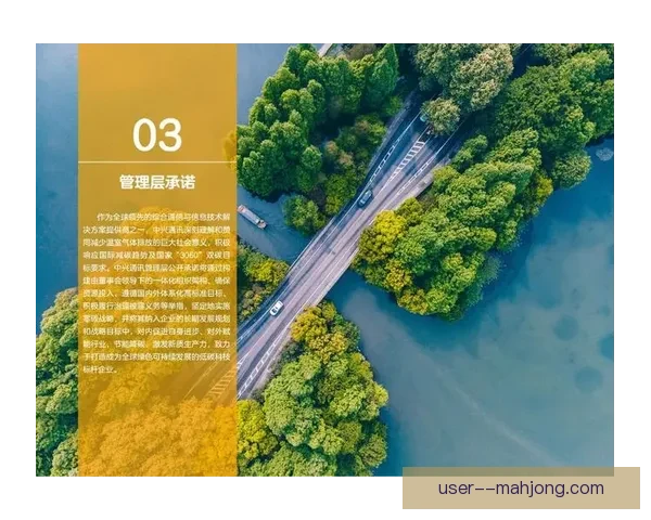 2026年世界杯发布绿色办赛白皮书推动可持续发展理念全方位实施